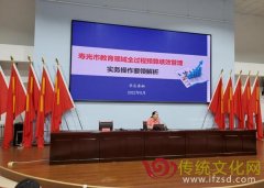 寿光市教体局组织预算绩效管理培训