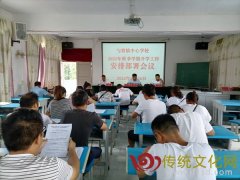 纳雍县勺窝镇中心学校部署2022年秋季学期开学工作