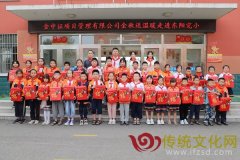 “金秋送温暖”活动走进平邑街道东阳、常柴小学