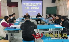 纳雍县勺窝镇中心学校举行小学语文和数学优质课评选活动