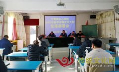 纳雍县勺窝镇中心学校部署2023年春季学期开学工作