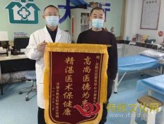 金阳街道社区卫生服务中心中医科大夫尹鹏波收到锦旗