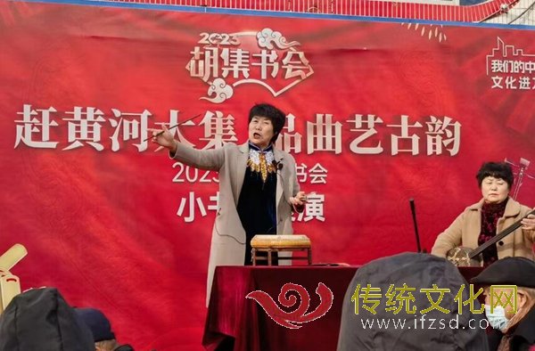 阳信：鼓书院惊艳惠民胡集书会