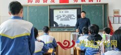 汶上县白石镇中学开展新学期“开笔礼”主题仪式
