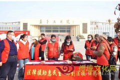 邹城市司法局开展“践行雷锋精神 弘扬时代新风”法律服务志愿活动