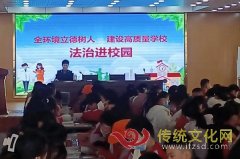 学法知法  做文明少年 沂水县第四实验中学南校区举行普法宣传讲座