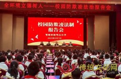 邹城市接驾山小学开展“预防校园欺凌，构建和谐校园”法治宣讲活动