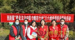 西岗司法所：“多”措并举为妇女儿童维权助力