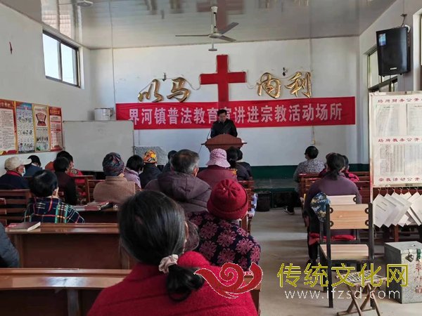 界河镇举办宗教场所普法讲座