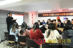 长江师范学院大学生创新创业能力提升实践活动顺利开展