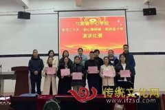 纳雍县勺窝镇中心学校举行“学习二十大·初心铸师魂·我的这十年”演讲比赛活动