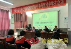 沂南县马牧池中学开展防欺凌法制教育报告会