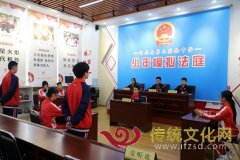 沂水县司法局普法进校园“模拟法庭”让青少年零距离学法