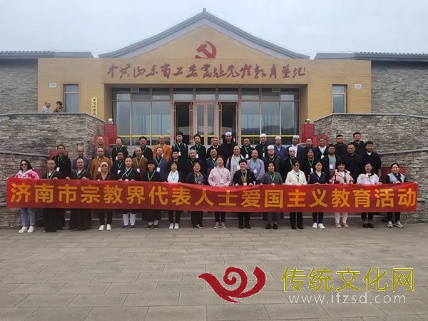 济南市举办宗教界中青年代表人士培训班