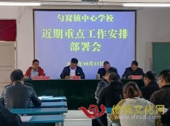 纳雍县勺窝镇中心学校部署未成年人关爱保护工作