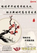 香港卫视总台华东国际书画研究院座谈笔会在济南召开