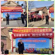 红色文化公益宣传暨健康保健义诊大型活动在先锋店村举办