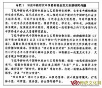 中办国办印发《“十四五”文化发展规划》