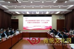 山东省文化和旅游厅党组召开扩大会议专题传达学习党的二十大精神