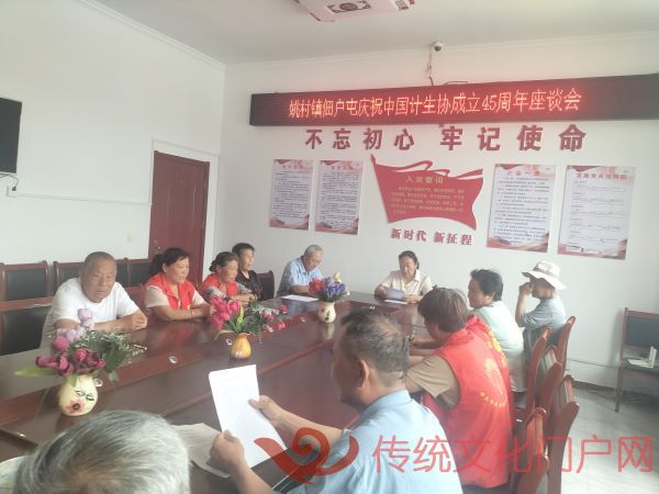 佃户屯召开庆祝中国计生协成立45周年座谈会_20250522150603.jpg